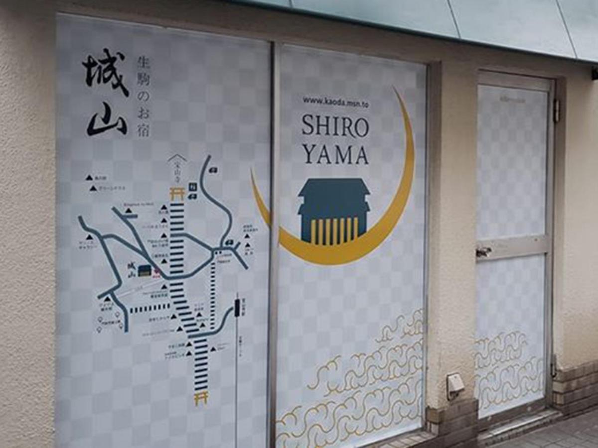 Shiroyama Ryokan Ikoma Exterior foto